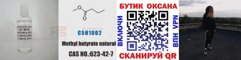 БУТИРАТ оксана Купить где Балахна