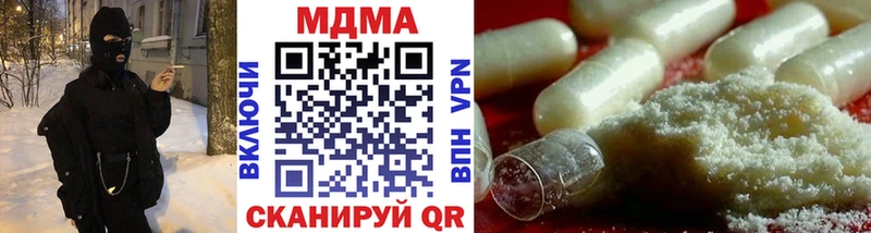 MDMA кристаллы  Купить закладки  Балахна 