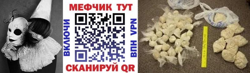 Мефедрон кристаллы Балахна