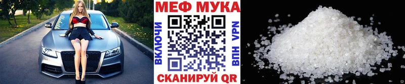 Меф мяу мяу Купить закладки Балахна