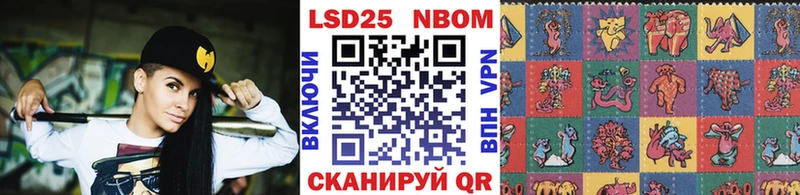 Купить закладки Балахна Марки 25I-NBOMe 1500мкг