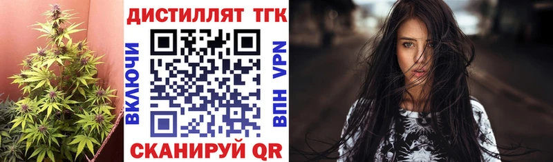 ТГК концентрат  Купить где  Балахна 